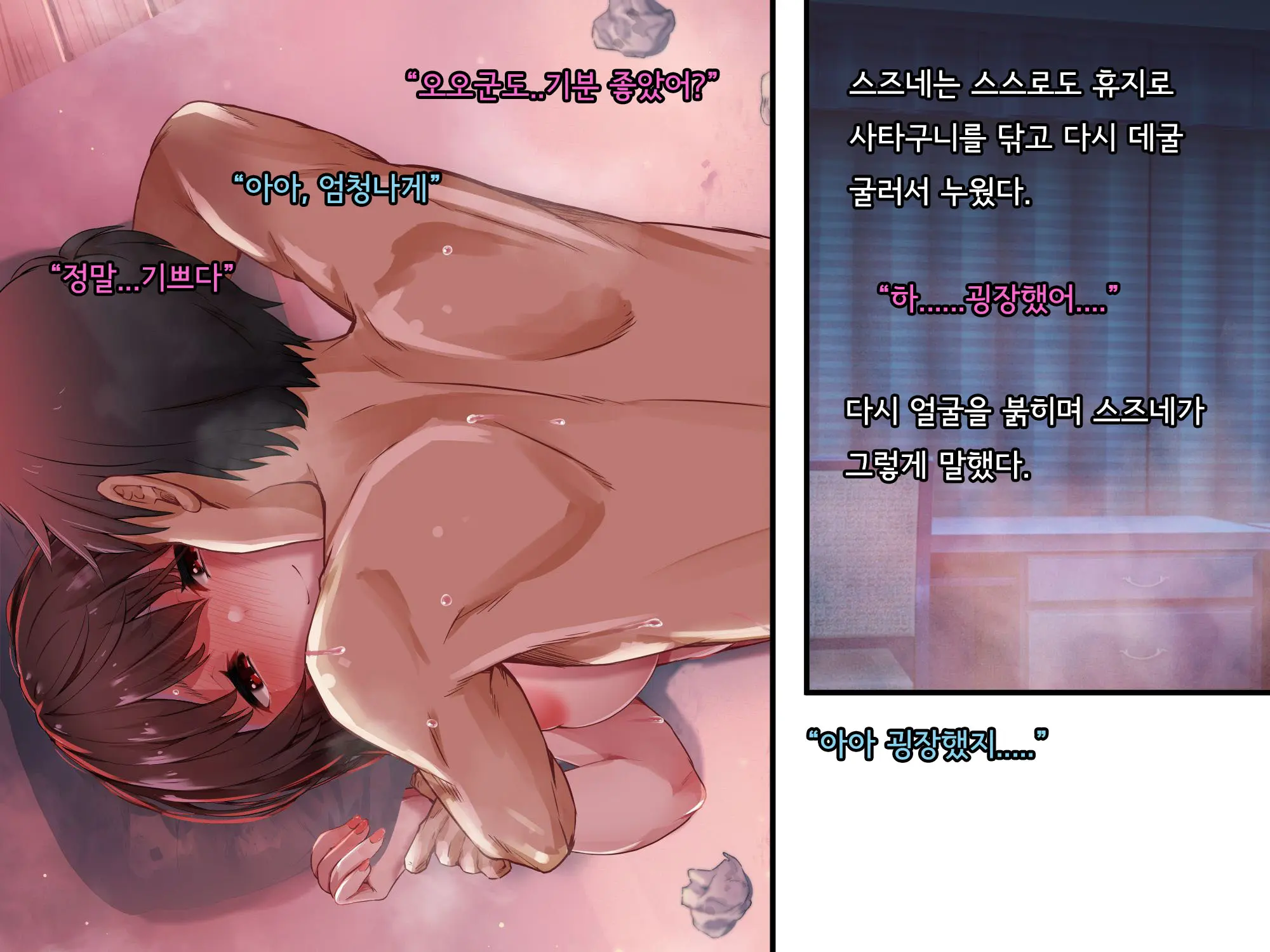 Bungaku Shoujo Suzune No Daigaku Seikatsu | 문학소녀 스즈네의 대학성활